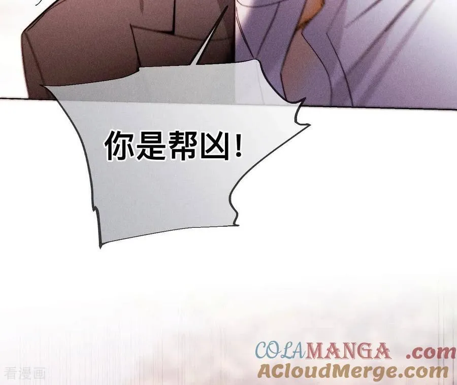 第133话 丧妻之痛 第52页