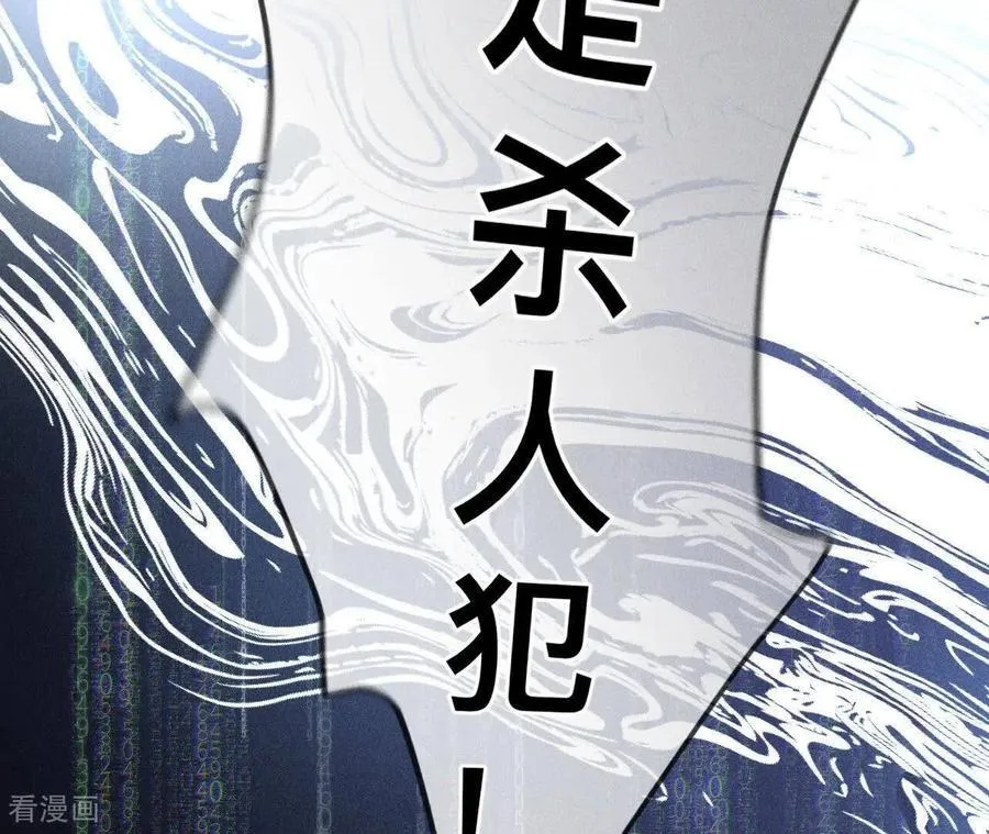 第133话 丧妻之痛 第57页