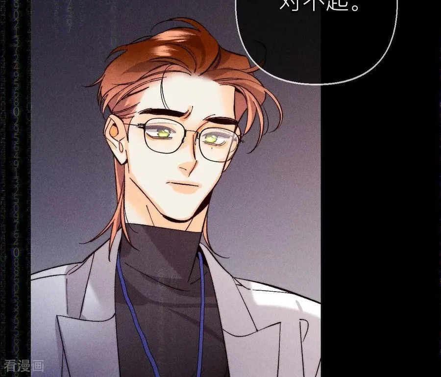 第133话 丧妻之痛 第65页