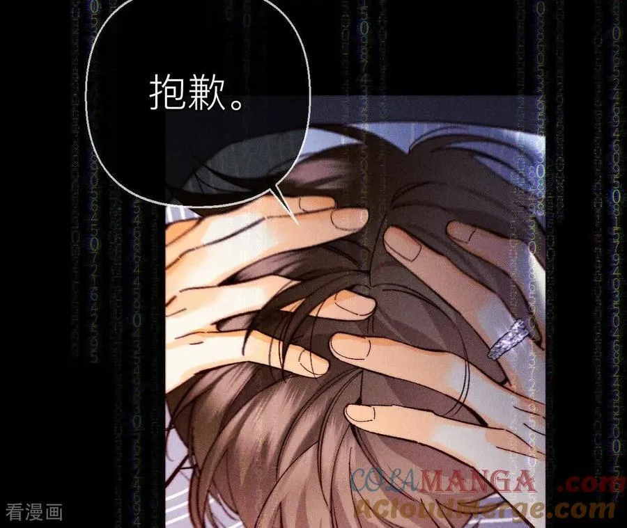 第133话 丧妻之痛 第67页