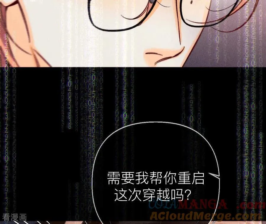 第133话 丧妻之痛 第70页