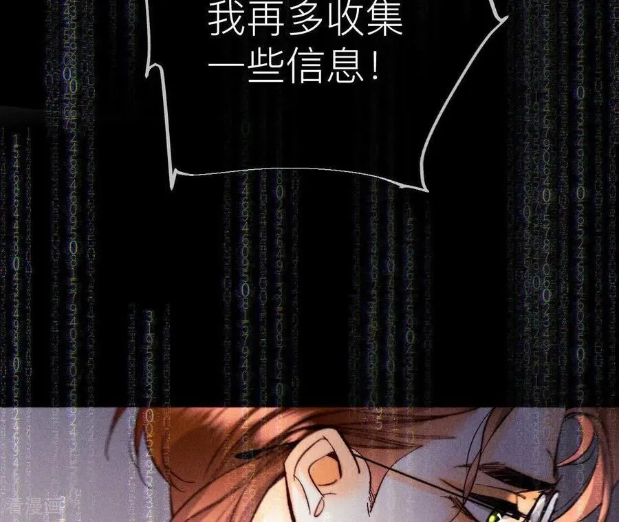 第133话 丧妻之痛 第75页