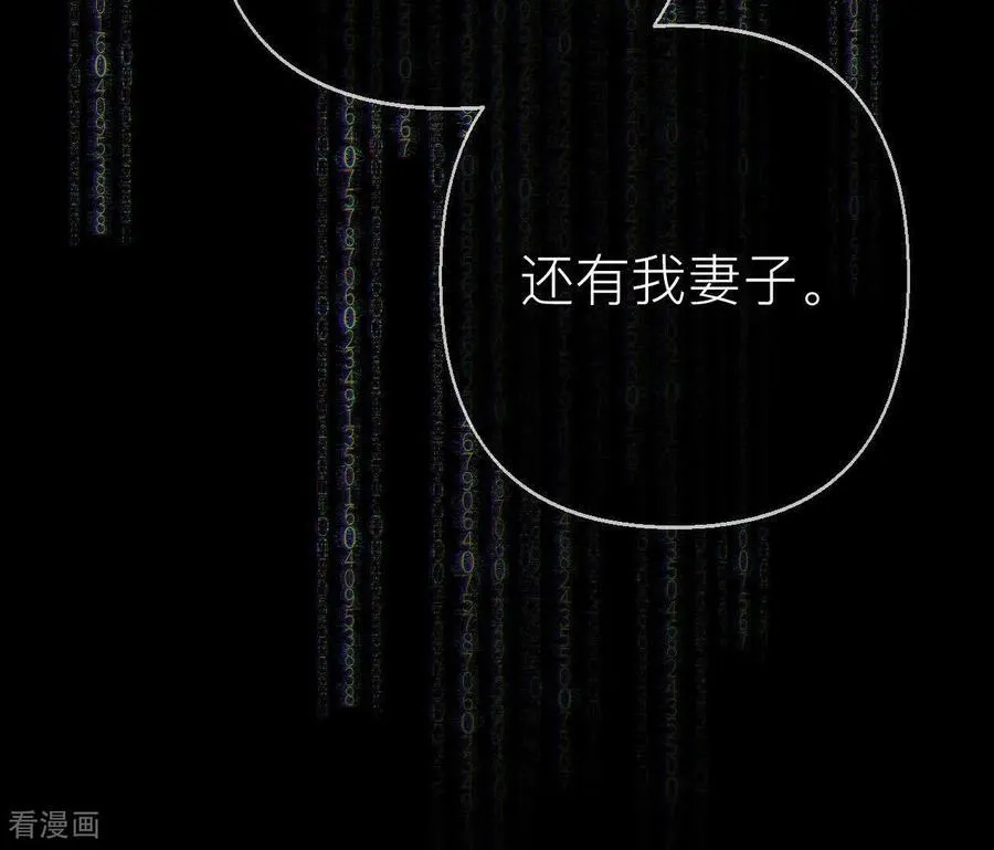 第133话 丧妻之痛 第77页