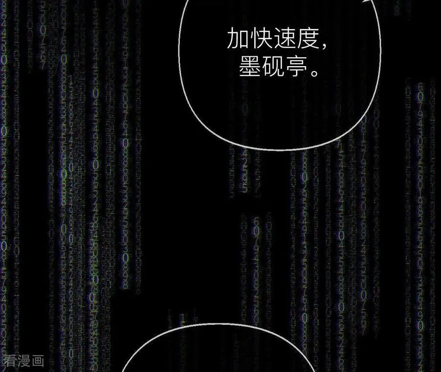 第133话 丧妻之痛 第80页