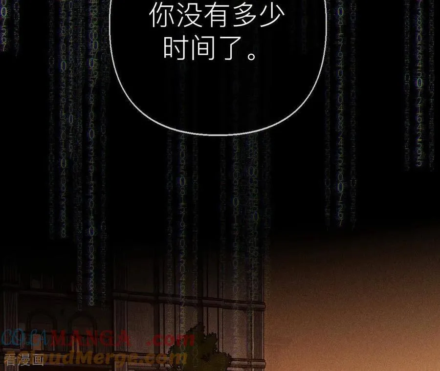 第133话 丧妻之痛 第82页