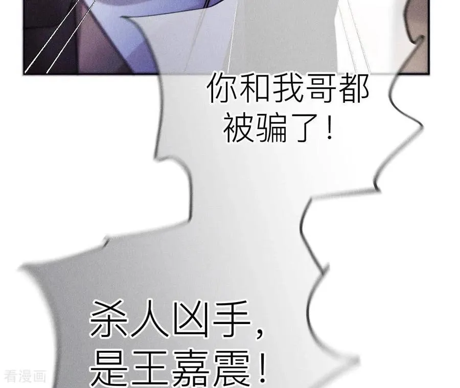 第133话 丧妻之痛 第95页