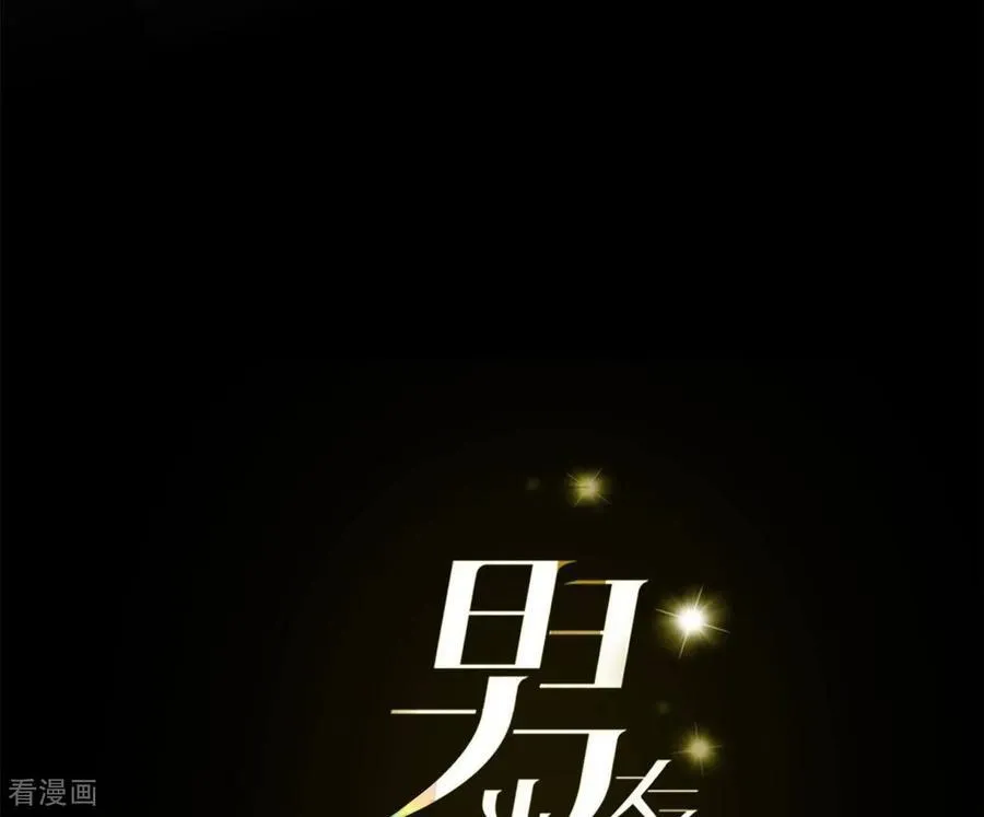 第134话 假怀孕风波 第3页