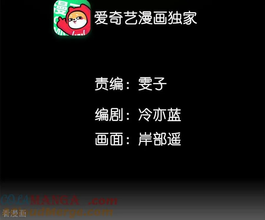 第134话 假怀孕风波 第5页