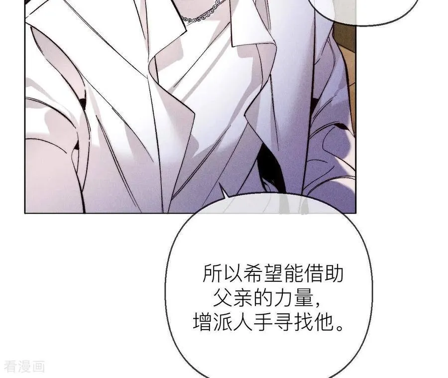 第134话 假怀孕风波 第14页