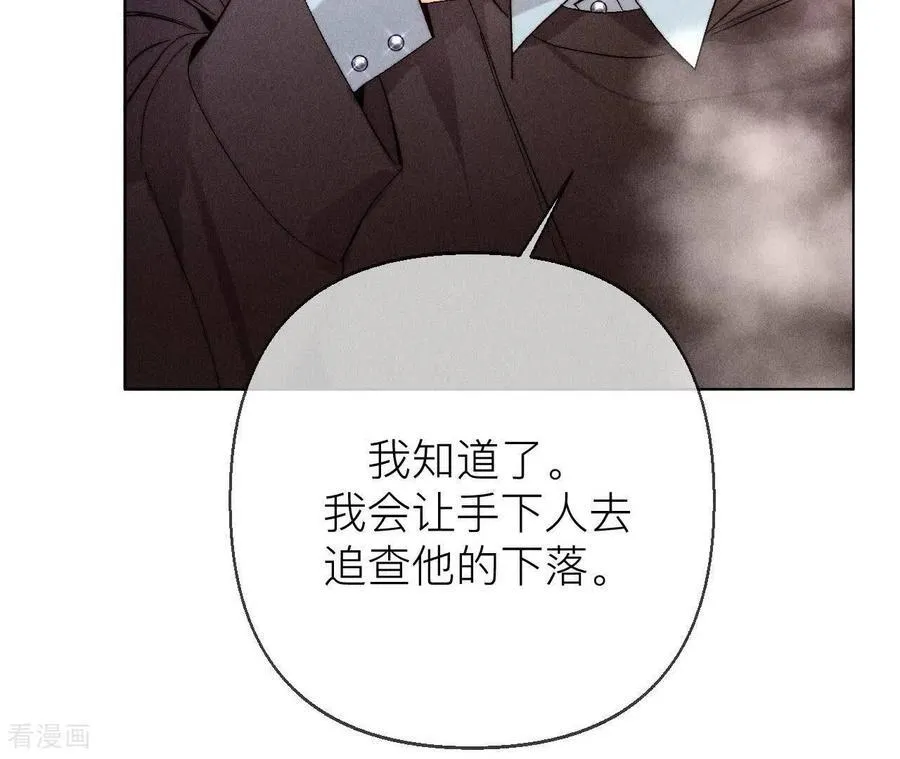 第134话 假怀孕风波 第19页