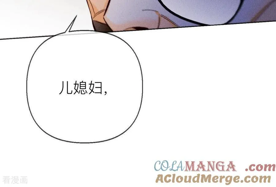 第134话 假怀孕风波 第21页