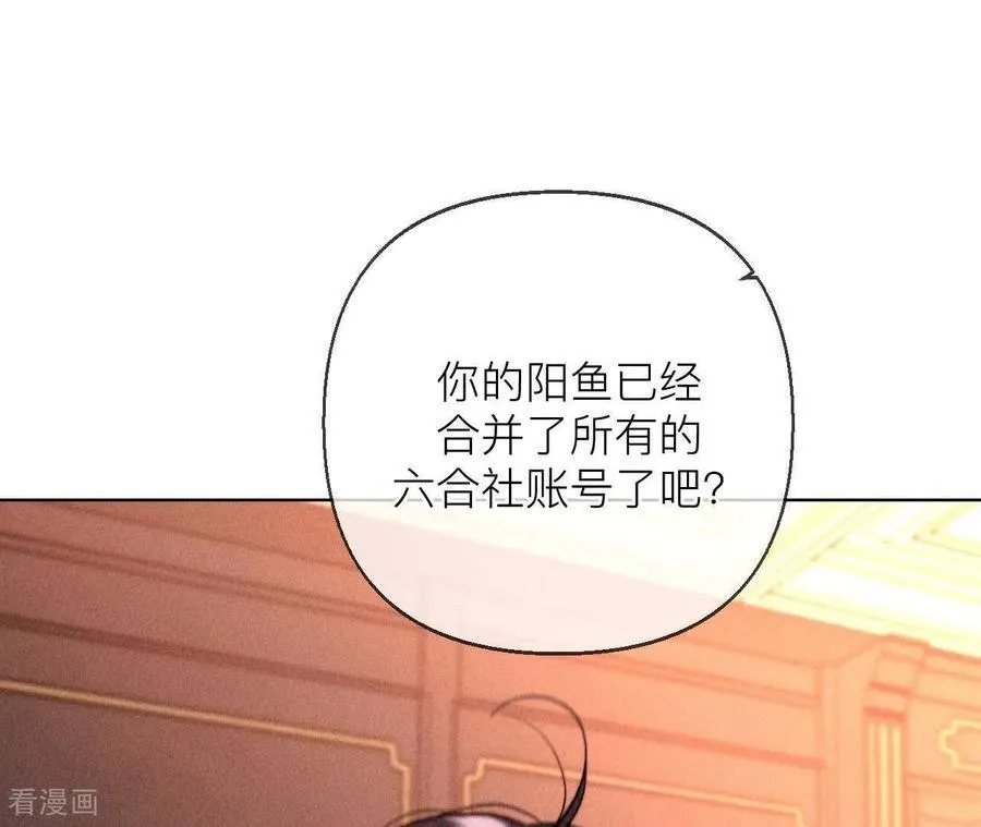 第134话 假怀孕风波 第22页