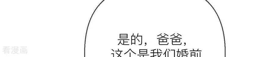 第134话 假怀孕风波 第31页
