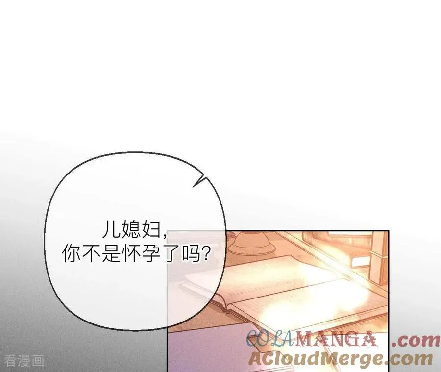 第134话 假怀孕风波 第37页