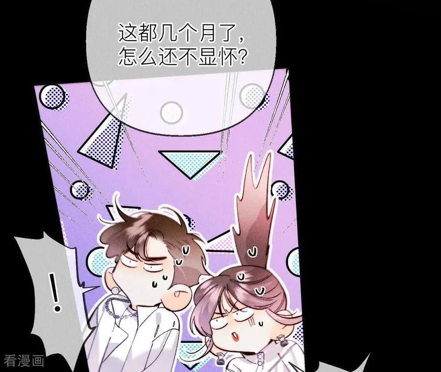第134话 假怀孕风波 第39页