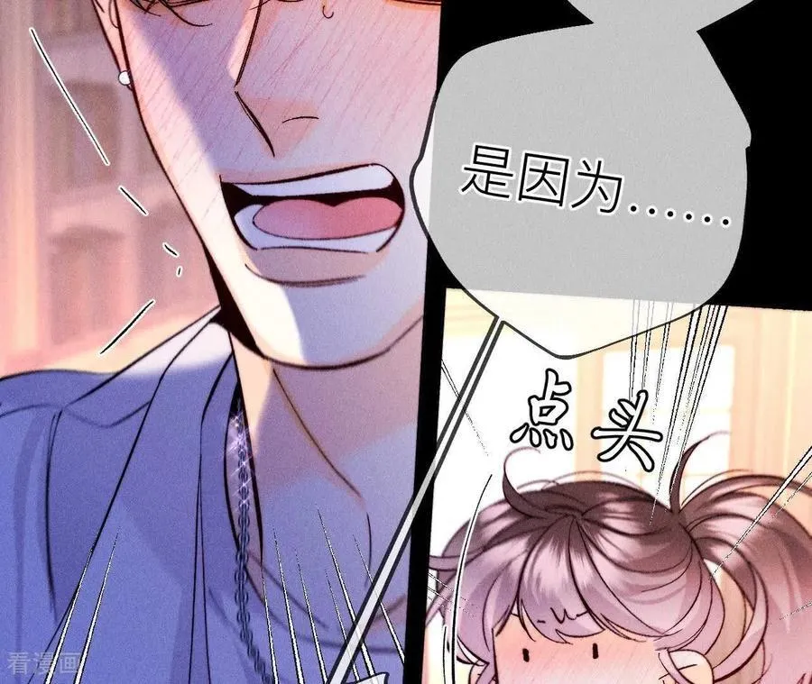 第134话 假怀孕风波 第42页