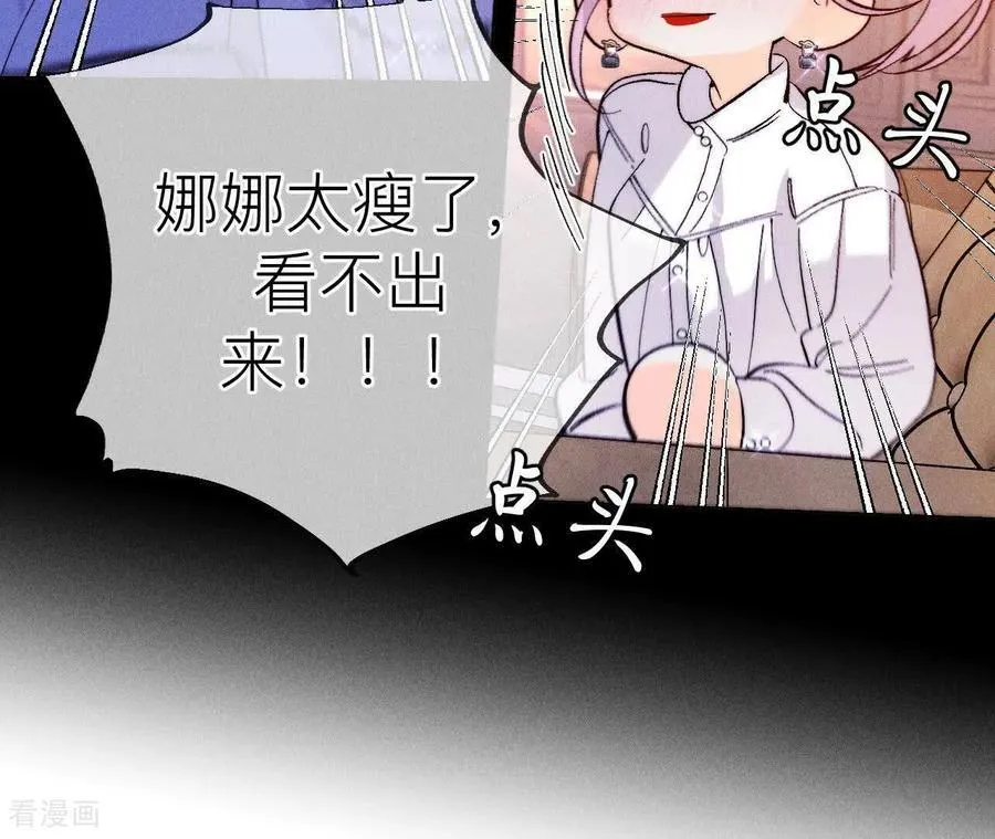第134话 假怀孕风波 第43页