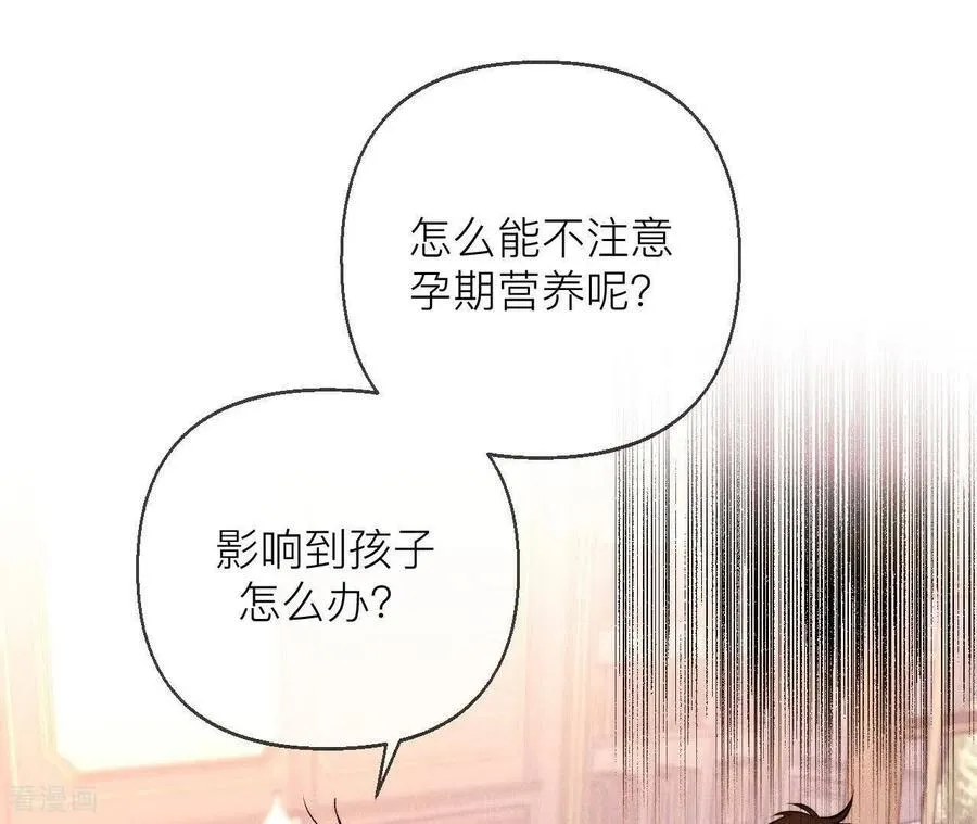 第134话 假怀孕风波 第46页