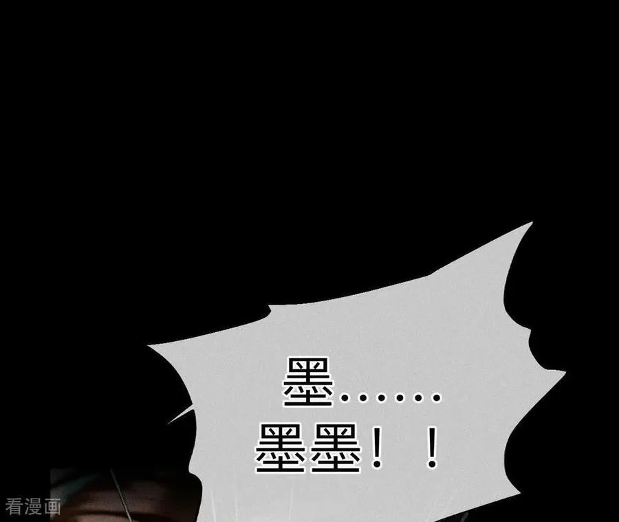 第134话 假怀孕风波 第54页