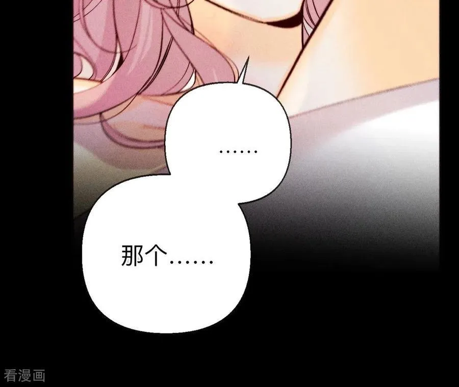 第134话 假怀孕风波 第58页