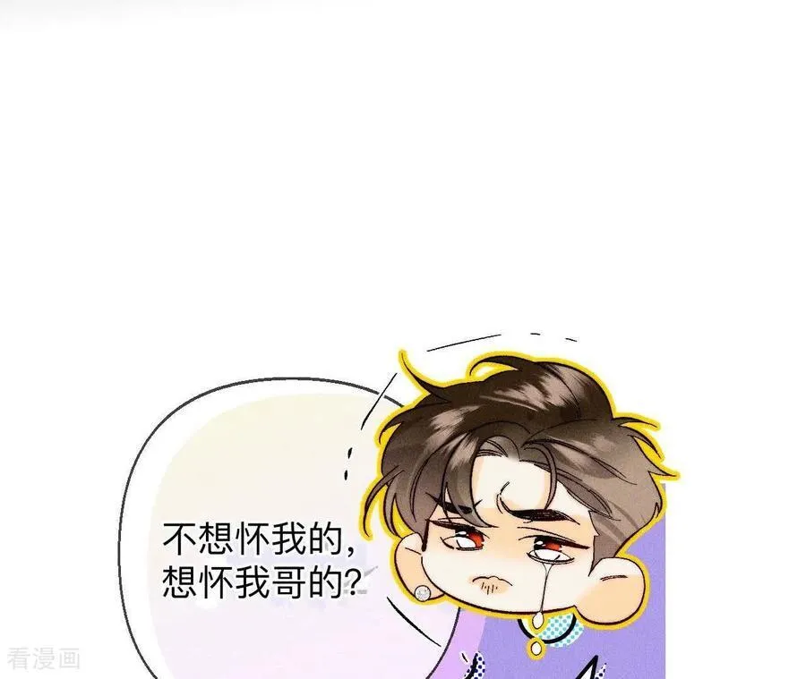 第134话 假怀孕风波 第67页