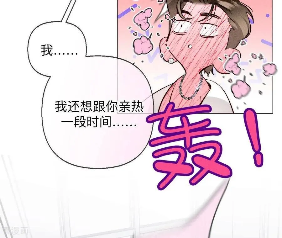 第134话 假怀孕风波 第71页