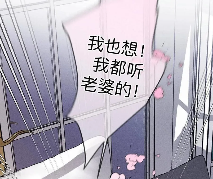 第134话 假怀孕风波 第72页