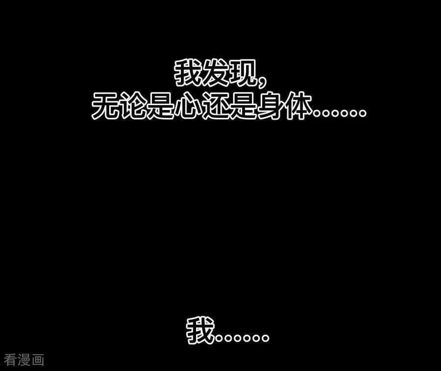第134话 假怀孕风波 第74页