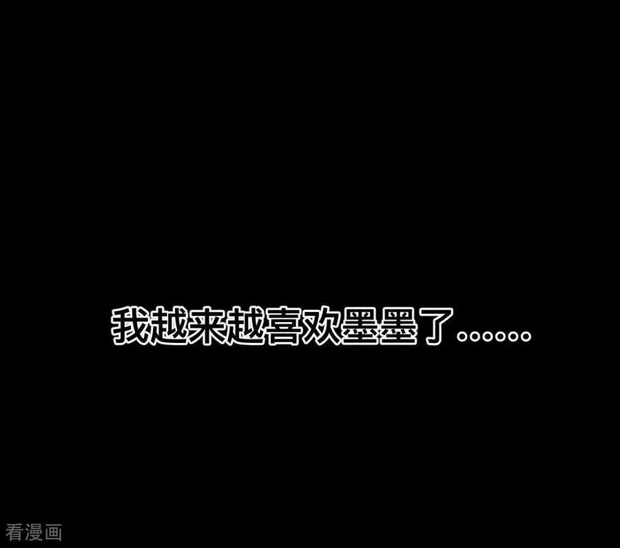 第134话 假怀孕风波 第75页