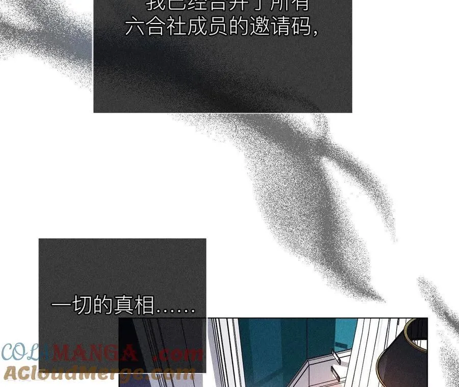 第134话 假怀孕风波 第93页