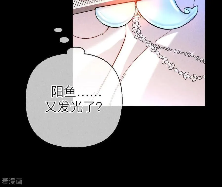 第134话 假怀孕风波 第99页