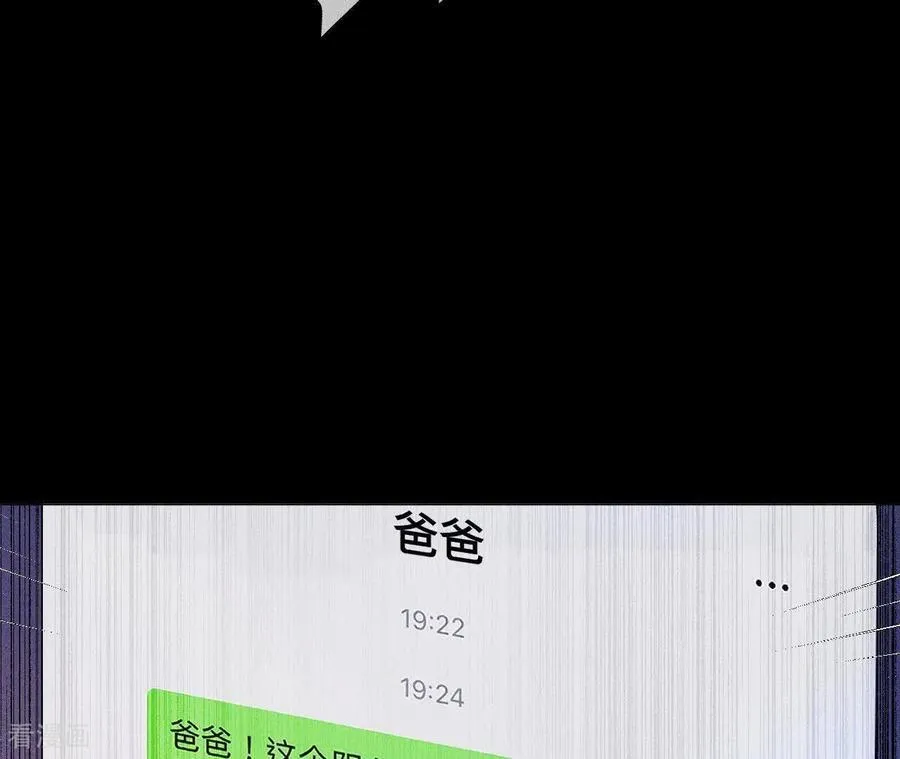 第134话 假怀孕风波 第103页