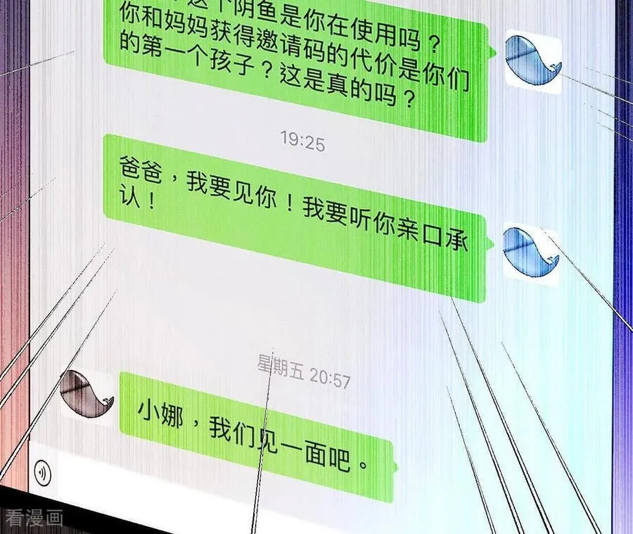 第134话 假怀孕风波 第104页