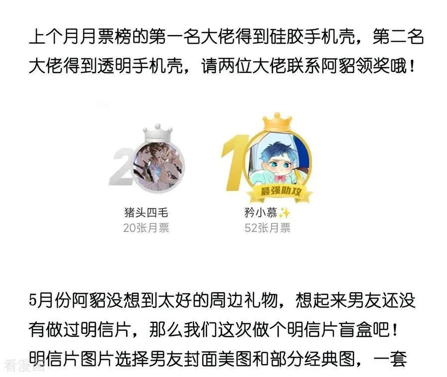 第134话 假怀孕风波 第108页