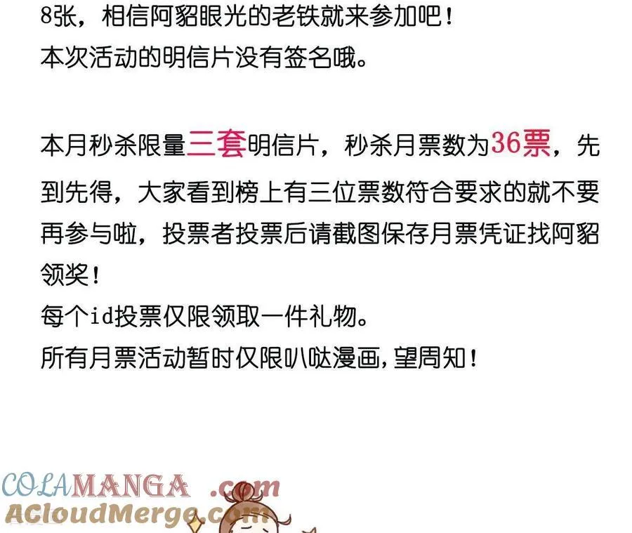 第134话 假怀孕风波 第109页