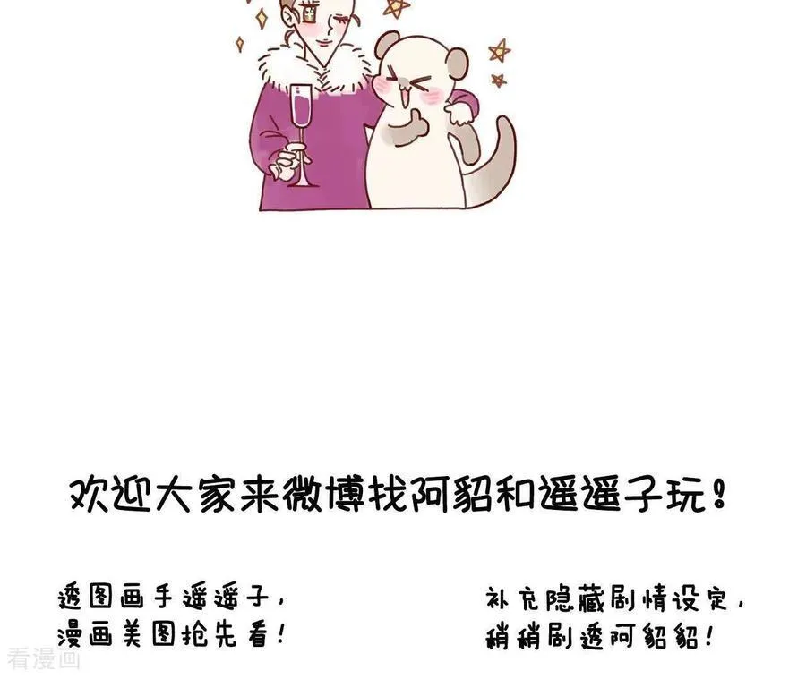 第134话 假怀孕风波 第110页