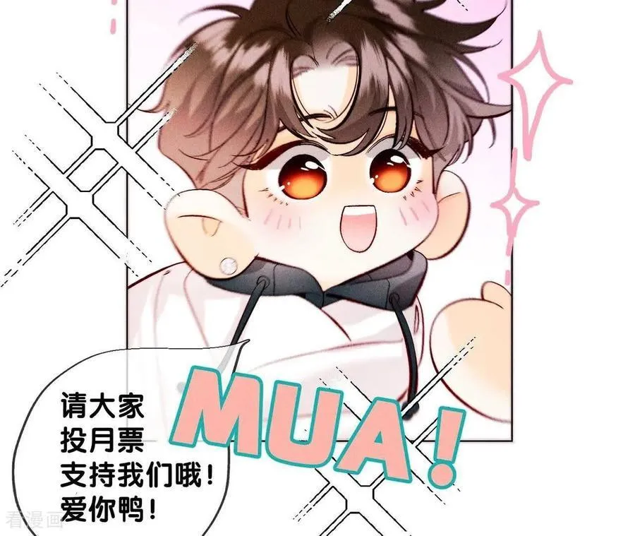 第134话 假怀孕风波 第112页