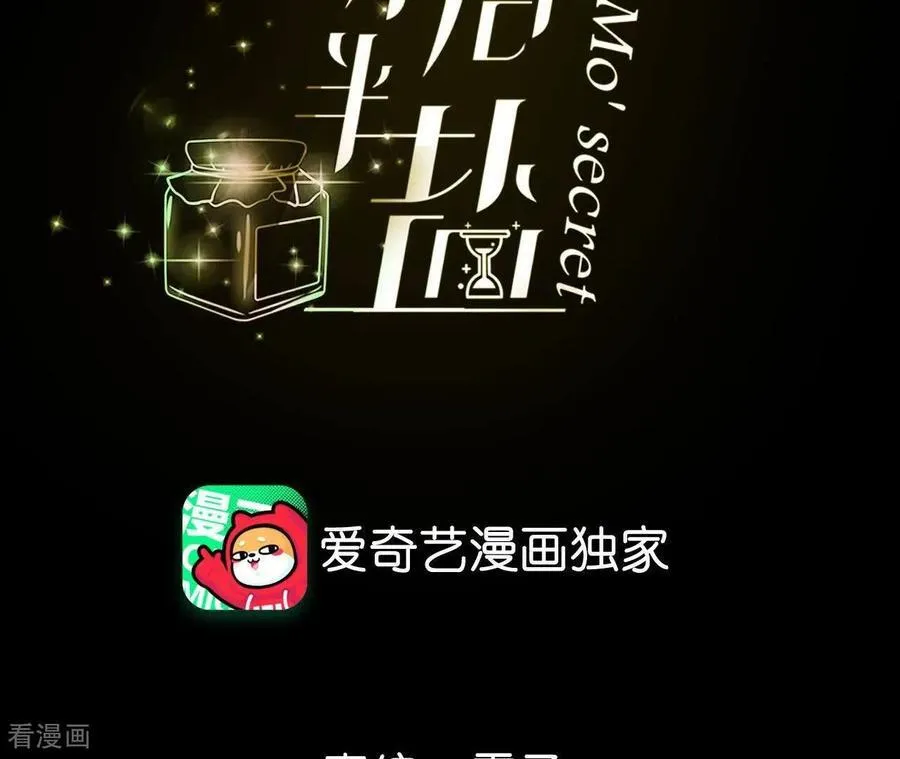 第135话 他恶有恶报！ 第4页