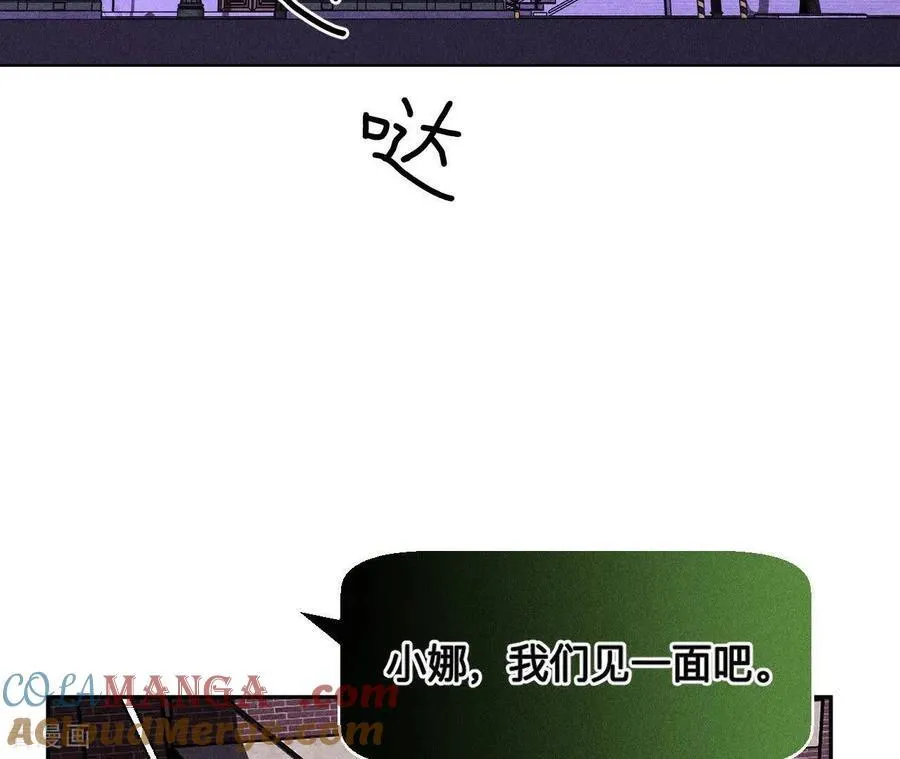 第135话 他恶有恶报！ 第9页