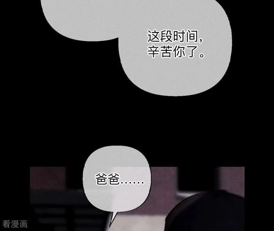 第135话 他恶有恶报！ 第31页