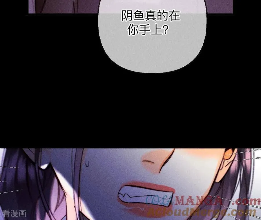 第135话 他恶有恶报！ 第33页