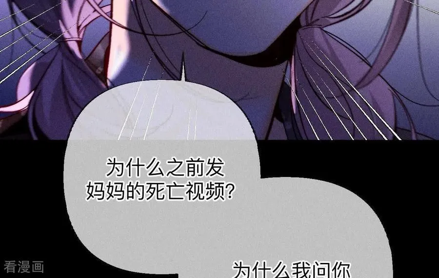 第135话 他恶有恶报！ 第34页