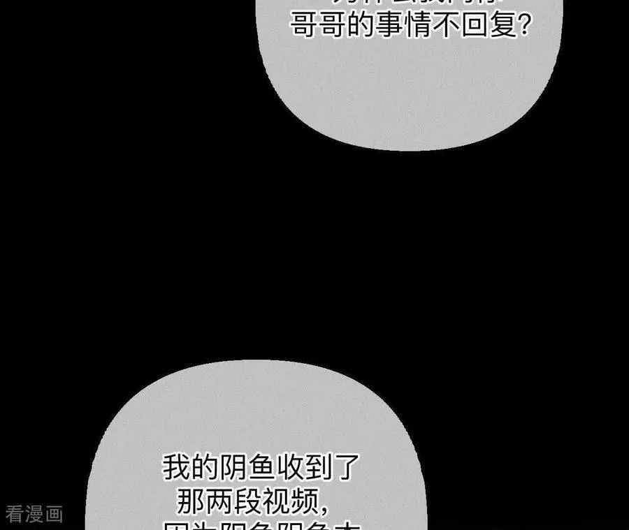 第135话 他恶有恶报！ 第35页