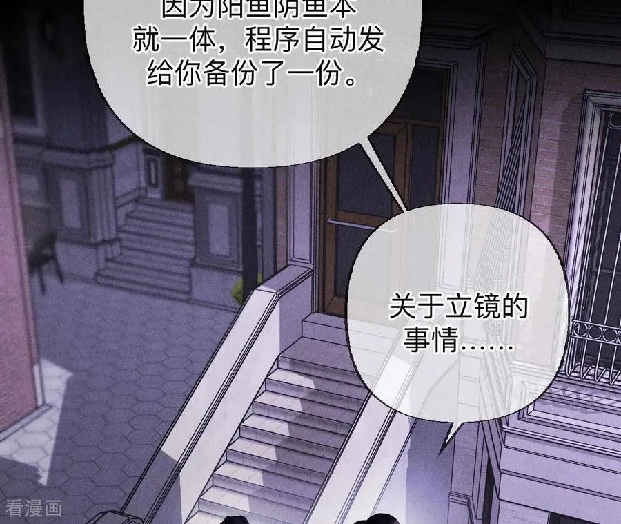 第135话 他恶有恶报！ 第36页