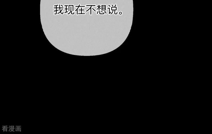 第135话 他恶有恶报！ 第38页