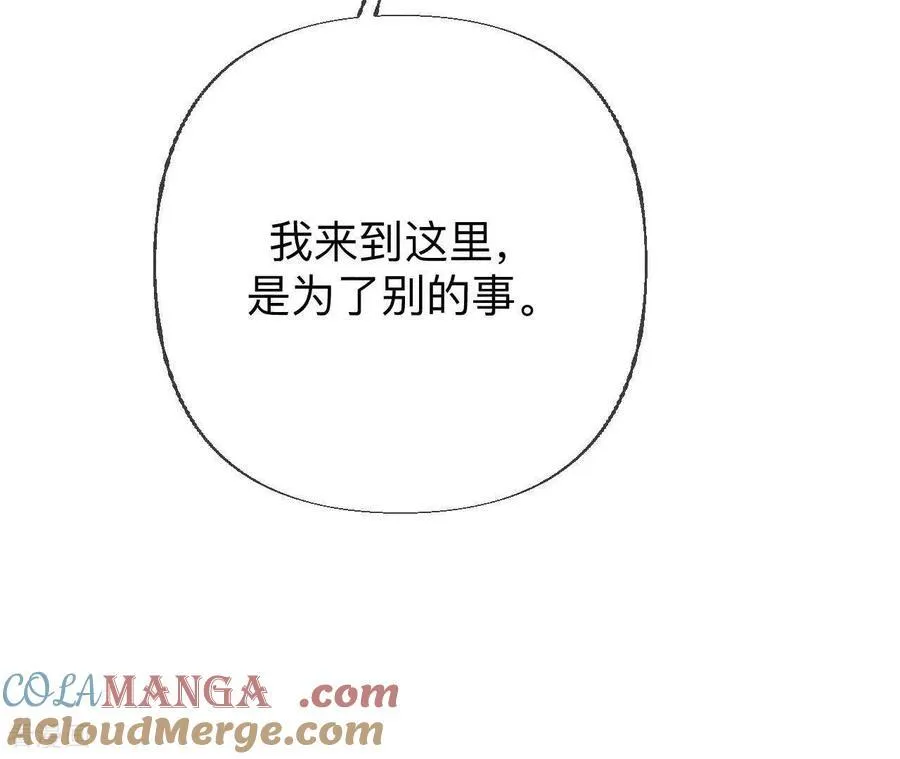 第135话 他恶有恶报！ 第41页