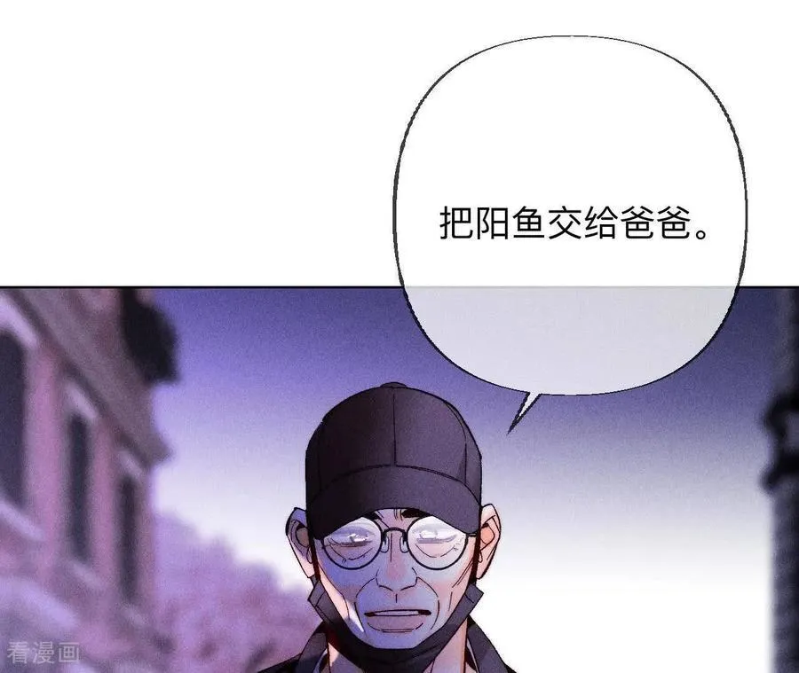 第135话 他恶有恶报！ 第46页