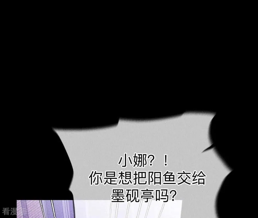 第135话 他恶有恶报！ 第54页