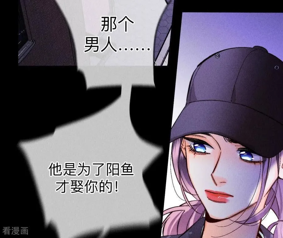 第135话 他恶有恶报！ 第56页