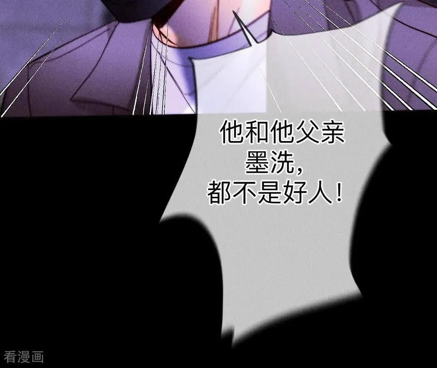 第135话 他恶有恶报！ 第59页